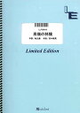 ポピュラーピアノピース【詳細情報】・JANコード：4533248099674【収録曲】・LLPS0818 高嶺の林檎／NMB48※収録順は、掲載順と異なる場合がございます。【島村管理コード：15120220522】