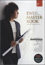 楽譜 EWI MASTER BOOK 改訂新版 CD付 ／ アルソ出版