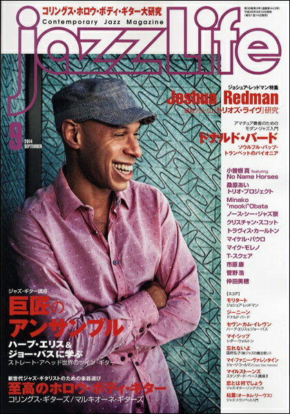 雑誌 jazzLife／ジャズライフ 2014年9月号 ／ ジャズ・ライフ