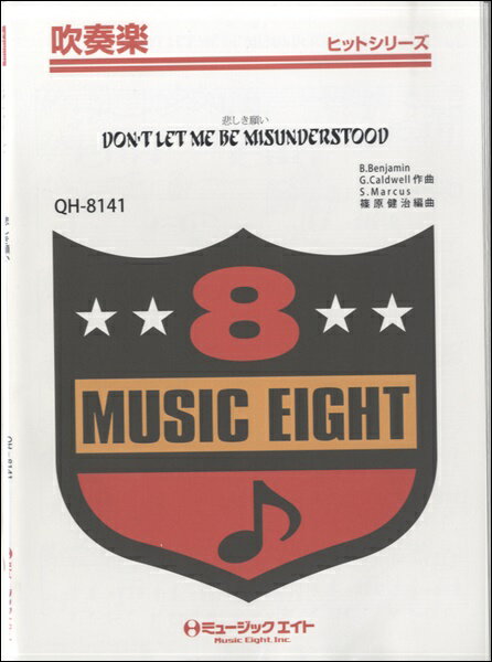 楽譜 QH8141 吹奏楽ヒットシリーズ 悲しき願い 【Don’t Let Me Be Misunderstood】（復刻版） ／ ミュージックエイト