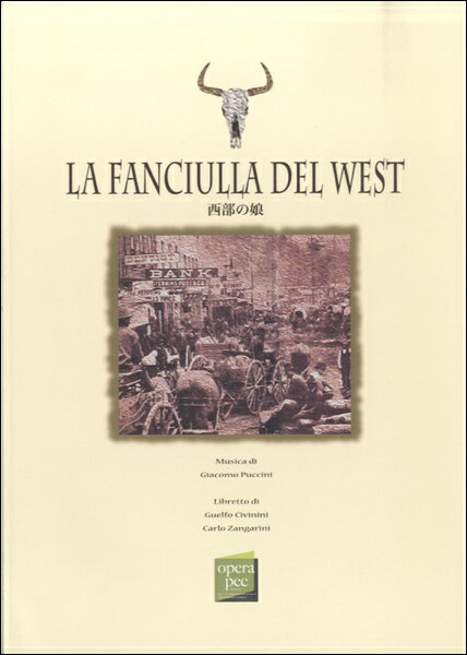 楽譜 おぺら読本対訳シリーズ 39 西部の娘 LA FANCIULLA DEL WEST ／ おぺら読本出版