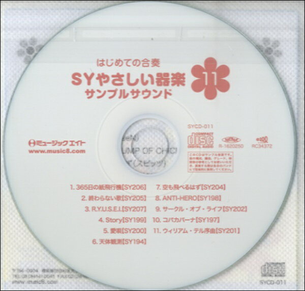 SYCD011 SY䤵ڡץ롦vol011  ߥ塼å