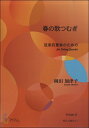 弦楽器・室内楽四重奏【詳細情報】・ISBNコード：9790650027427・JANコード：4580485717427・出版年月日：2008/05/01【島村管理コード：15120201102】