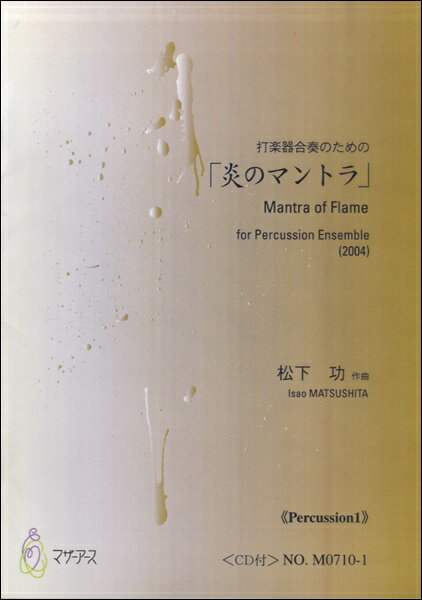  ΥޥȥPercussion1CD :  ޥ