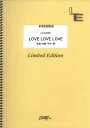 楽譜 LVLAA0001 LOVE LOVE LOVE／平井堅 ／ フェアリーオンデマンド