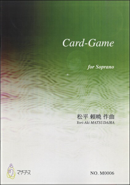 楽譜 Card−Game for Soprano 松平頼暁:作曲 ／ マザーアース
