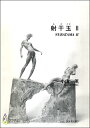 楽譜 射干玉II(ぬばたまII) 小山薫/作曲 / マザーアース