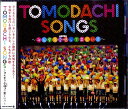 CD TOMODACHI SONGS`݂ȂōĊyII ^ LOR[h