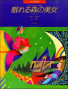 楽譜 ピアノ絵本館 チャイコフスキー:眠れる森の美女【れんだん】 / 全音楽譜出版社