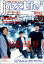 雑誌 jazzLife/ジャズライフ 2017年11月号 / ジャズ・ライフ