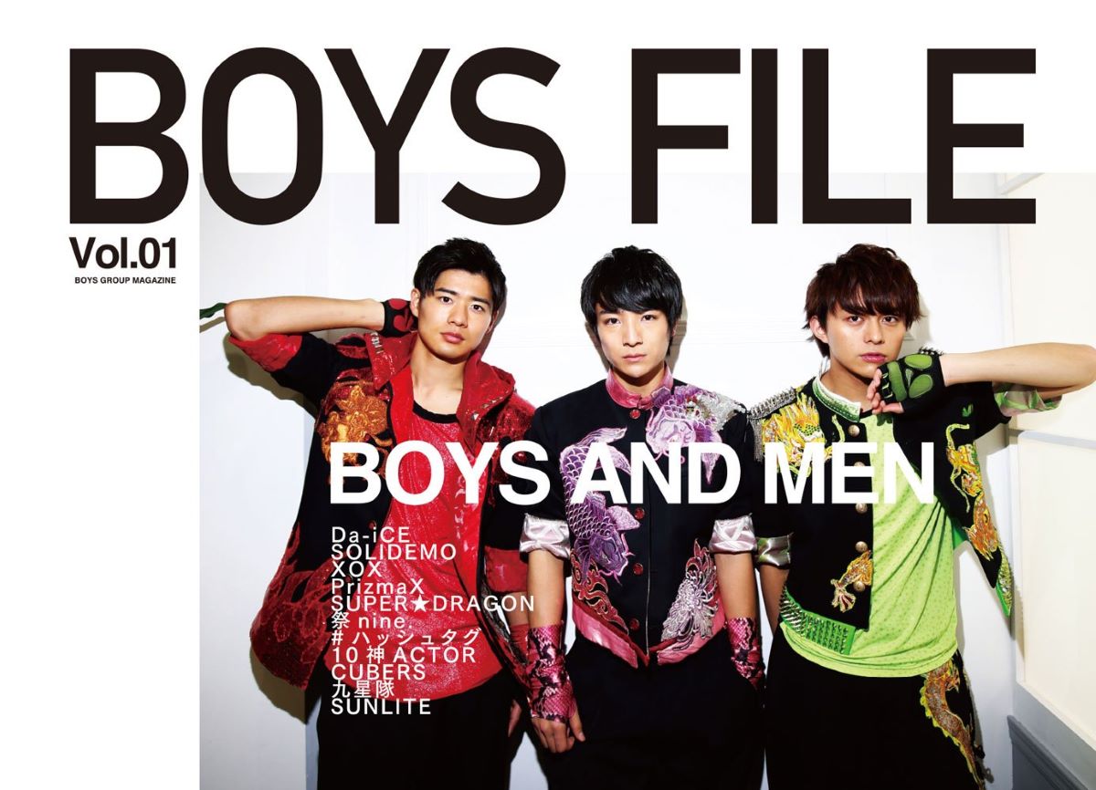 BOYS FILE Vol．01 ／ シンコーミュージックエンタテイメント