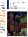 楽譜 ラフマニノフ ピアノ作品集第3巻ピアノ小品集ブージー&ホークス社ライセンス ／ ヤマハミュージックメディア