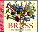 CD BRASS BEST SELECTION MOVIE ^ WFXtB[(rN^[)