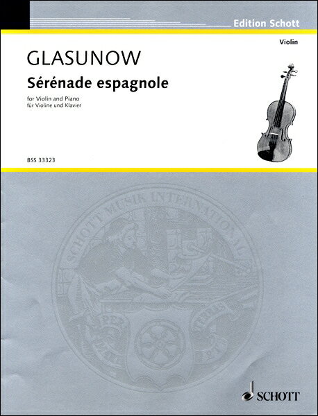 楽譜 GYS00073884 グラズノフ 「2つの小品」 Op.20より スペイン風セレナード/クライスラー編 ／ ショット社／ドイツ