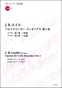 楽譜 SR−097 ルイエ アルトリコーダーデュオソナタ 第1巻 / リコーダーJP(3)