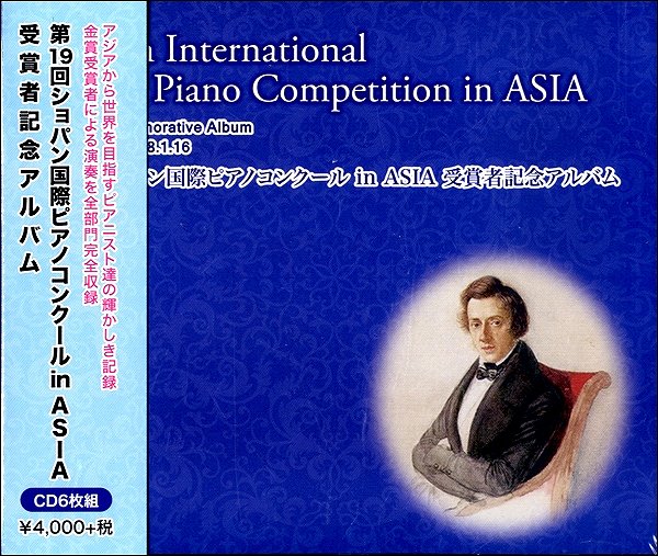 CD 第19回ショパン国際ピアノコンクール IN ASIA受賞者記念アルバム 6マイ ／ アイエムシー音楽出版