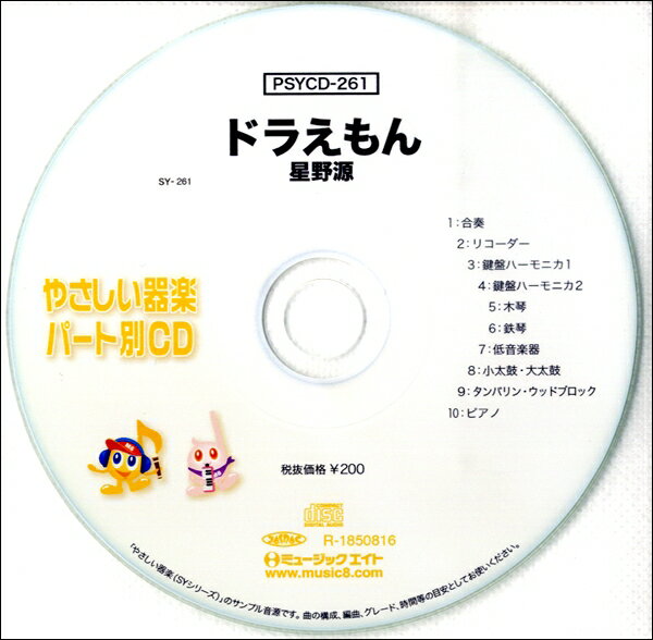 ¼ڴ ؤ㤨PSYCD261 SY䤵ڡѡvol261  ߥ塼åȡפβǤʤ220ߤˤʤޤ