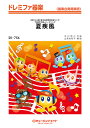 楽譜 SK756 ドレミファ器楽 夏疾風/嵐 【オンデマンド】 / ミュージックエイト