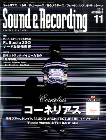 雑誌 サウンド＆レコーディングマガジン 2018年11月号 ／ リットーミュージック