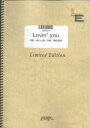 楽譜 LBS364 バンドスコア Lovin’ you/相川七瀬 / フェアリーオンデマンド