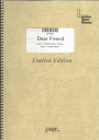 楽譜 LPV531 ピアノ&ヴォーカル Dear Friend/Sowelu / フェアリーオンデマンド