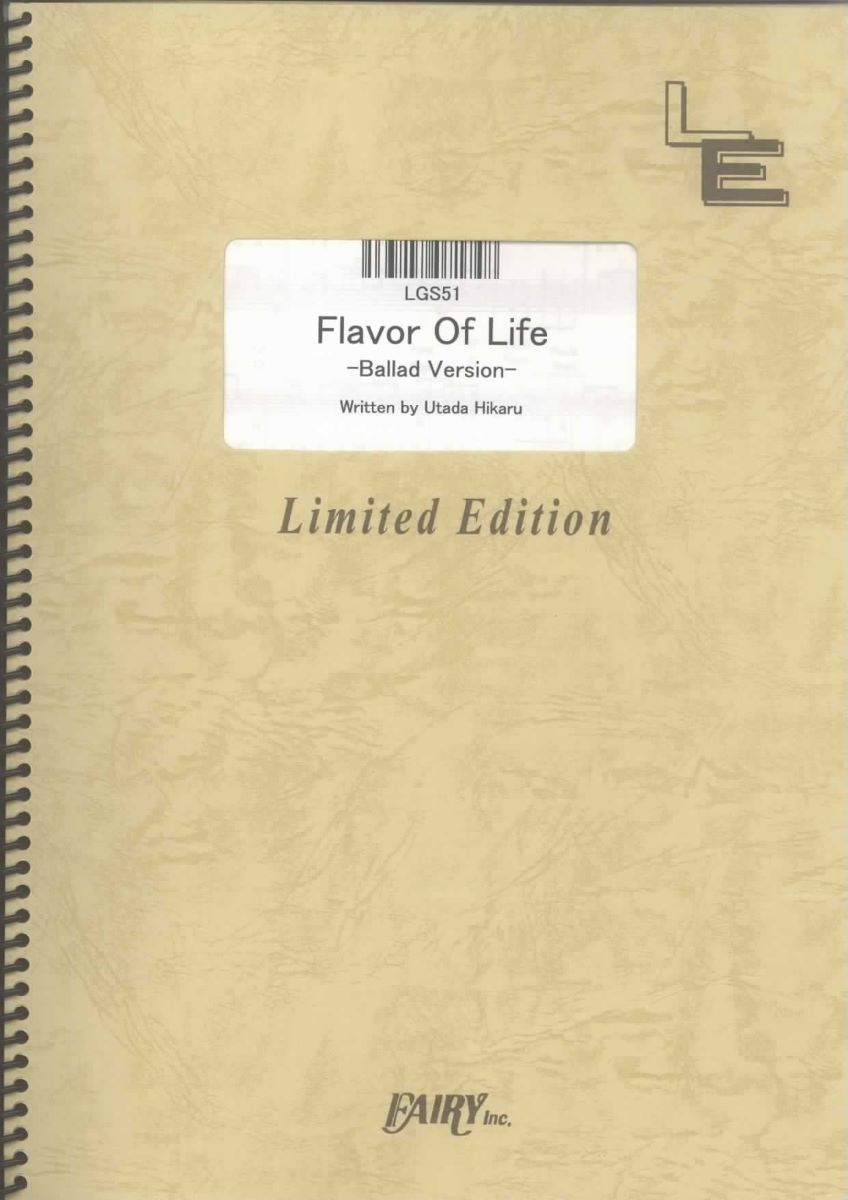 楽譜 LGS51 Flavor Of Life－Ballad Version－