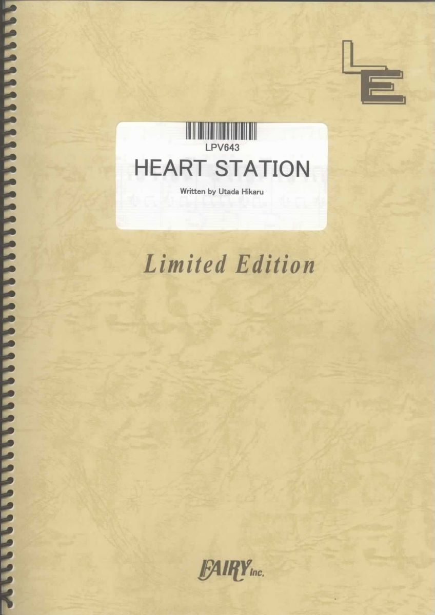 楽譜 LPV643 HEART STATION／宇多田ヒカル