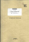 楽譜 LBS1122 ごはんはおかず／放課後ティータイム ／ フェアリーオンデマンド