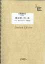 楽譜 LPS874 ピアノソロ 風は吹いている/AKB48 / フェアリーオンデマンド