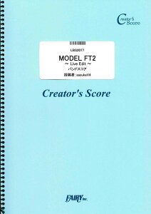 楽譜 LBS2077 MODEL FT2 ～Live Edit～／Mutsuhiko Izumi（泉 陸奥彦） ／ フェアリーオンデマンド