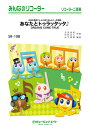 楽譜 SR108 みんなのリコーダー あなたとトゥラッタッタ♪/DREAMS COME TRUE【オンデマンド】 / ミュージックエイト
