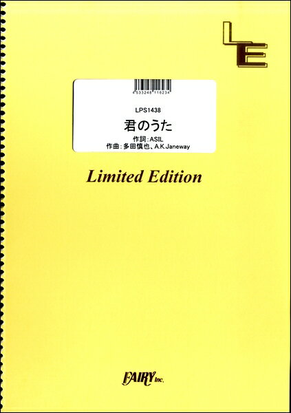 ポピュラーピアノピース【詳細情報】・ISBNコード：9784777695294・JANコード：4533248116234・出版年月日：2019/03/19【島村管理コード：15120210611】