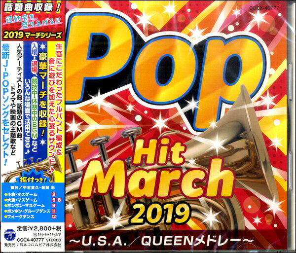 CD 2019ݥåסҥåȡޡ  ӥߥ塼å