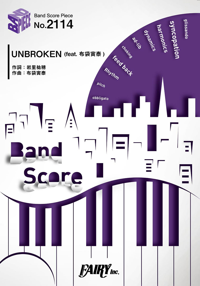 楽譜 BP2114 バンドスコアピース UNBROKEN Feat．布袋寅泰 ／西川貴教 ／ フェアリー