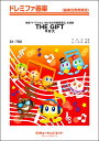 楽譜 SK780 ドレミファ器楽 THE GIFT／平井大 ／ ミュージックエイト