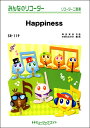 楽譜 SR119 みんなのリコーダー Happiness/嵐 / ミュージックエイト