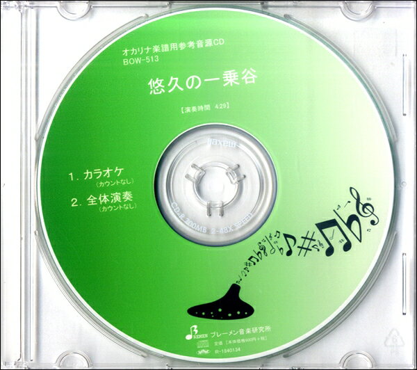 本・雑誌・コミック, 楽譜 CD BOW513CD 