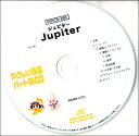 PSYCD285 SYやさしい器楽・パート別vol．285 ジュピター ／ ミュージックエイト