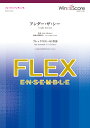 【数量限定 音楽用語クリアファイル付き】 楽譜 フレックスアンサンブル楽譜 アンダー・ザ・シー(フレックス5(〜8)重奏) / ウィンズスコア