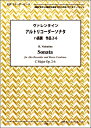 楽譜 リコーダーピース ヴァレンタイン アルトリコーダーソナタ ハ長調 作品2-6 / リコーダーJP