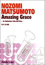 楽譜 ユーフォニアム テューバ＆ピアノ Amazing Grace ／ 東京ハッスルコピー