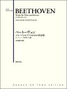 楽譜 ベートーヴェン フルートとピアノのための作品集 ＆フルート二重奏曲 ト長調 ／ 音楽之友社