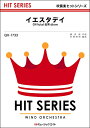 楽譜 QH1733 吹奏楽ヒットシリーズ イエスタデイ/Official髭男dism【オンデマンド】 / ミュージックエイト