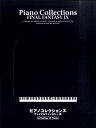 楽譜 上級者向き ピアノコレクションズ ファイナルファンタジーIX ／ ヤマハミュージックメディア
