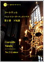 楽譜 RP コートヴィル アルトリコーダーデュオソナタ第2番ト短調 / リコーダーJP
