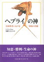 評論・エッセイ・読み物・その他【詳細情報】・版型：菊判・ISBNコード：9784764272989・出版年月日：2009/08/05【島村管理コード：15120230601】