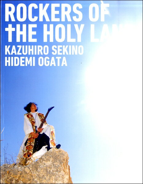 ROCKERS OF THE HOLY LAND ／ キリスト新聞社