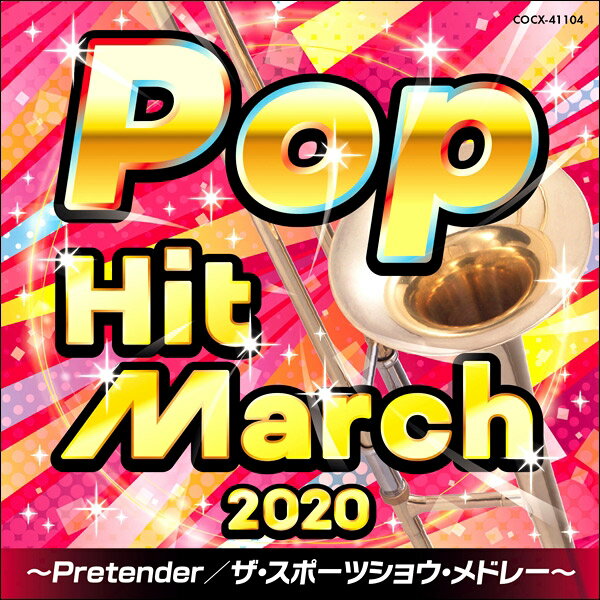 CD 2020ポップ・ヒット・マーチPRETENDER/ザスポーツショウメドレー ／ コロムビアミュージック