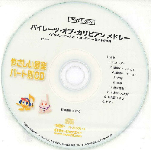 PSYCD309 SY䤵ڡѡvol309 ѥ졼ĥ֥ӥɥ졼  ߥ塼å
