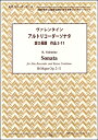 楽譜 RP ヴァレンタインアルトリコーダーソナタ変ロ長調 作品2-11 / リコーダーJP